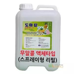 도마칼 살균소독제 리필용 무알콜 10L 주방용 소독제 대용량 업소용