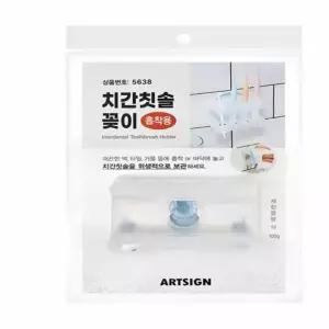 ( )흡착식 치간칫솔꽂이 치실거치대 치간칫솔통 치실홀더 치간칫솔홀더 치실걸이