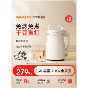 두유제조기 두유기계 콩물 유동식 프로 믹서 가는 가정용 죽제조기