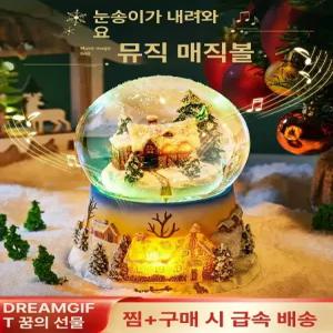크리스마스 스노우볼 눈 수정구슬 크리스탈볼 태엽 우체통