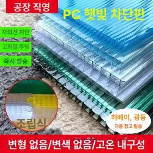 카보네이트 지붕 처마 렉산