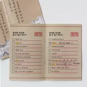 선물 시험 수험생 합격 응원 수능