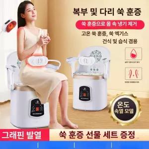 웅즈스토어 쑥좌훈기 1세트 방석 1개 온열 옥미인