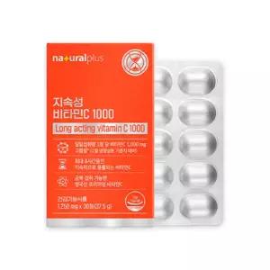 지속성 비타민C 비타민 항산화 하루한알 활성산소제거 활력충전 1개월분