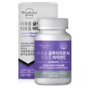 리포좀 글루타치온 비타민C 항산화 하루한알 피로회복 미백 1개월분