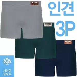 [보리보리/제이코튼]인견 민무늬 쿨팬티 여름트렁크팬티 주니어트렁크 3매