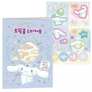 산리오 시나모롤 캐릭터 트윙클 스티커북 X2개 놀이북