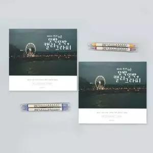 핑크풋 손글씨북 또박또박 캘리그라피