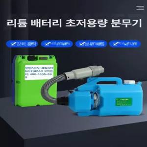 블루웨이 피톤치드연무기 미니 방역 소독기 분무기