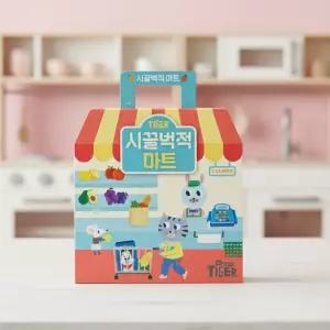 삼성 타이거 시끌벅적 마트 가방스티커 소꿉놀이 엄마놀이 가게놀이 배경판 스티커북 (2개)