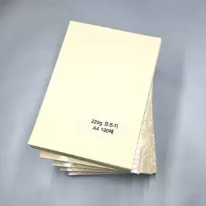 A4사이즈 220g 모조지 500매 백상지 명암용지