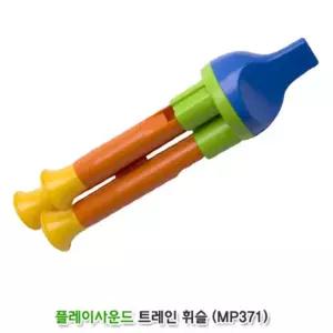 아기 음악완구 트레인휘슬 어린이선물 리듬놀이