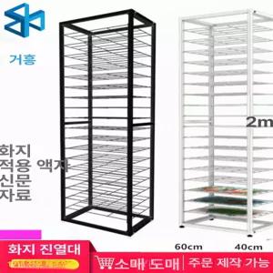 그림 건조대 철제 미술학원 보관대 스케치북 드로잉 거치대