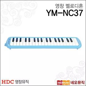 영창 YM-NC37 멜로디혼 / Young Chang Melodion /37키 멜로디언 교육용
