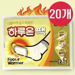 스티커 핫팩 예방 20개 동상 2개입 한국산 양말에 파스형 발난로 붙이는