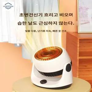 가정용 손난방기 온풍기 사무용 사무실 데스크탑온풍기