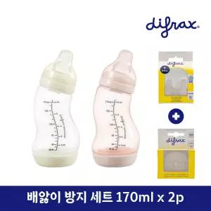 [공식몰]디프락스 배앓이 방지 더블세트 170ml X 2p