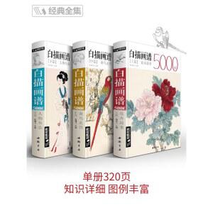 민화도안 5000가지 동양화 민화그리기 매난국죽 기초 시리즈 전집 채소 가지 화훼도