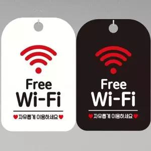 Free Wi-Fi 자유롭게 안내문구 사각표지판 알림판-WD442DE