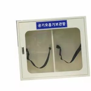 굿마인드 공기호흡기 보관함 L760x300xH680 인명구조기구함 산소통보관함