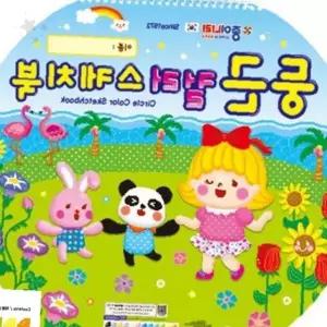원형 도화지북 12색 유아 유치원 초등학생 미술수업 창작활동 색종이세트 특이한모양