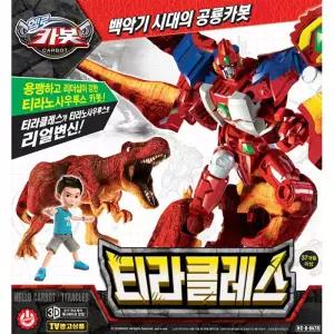 [손오공] 헬로카봇 백악기 시대 티라클레스
