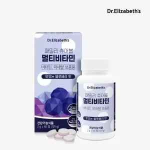 [하프클럽/닥터엘리자베스]닥터엘리자베스 패밀리 츄어블 멀티비타민 60정 2개월분