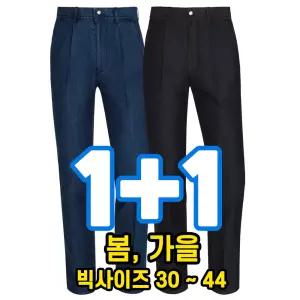 원플러스원 남자 스판 청바지 청작업복 통청 일자 중년청 흑청 블랙진 데님 팬츠 등산복 정비복 빅사이즈