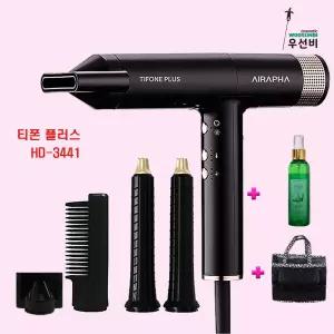 에어라파 신형 티폰 플러스 드라이기 HD3441 BLDC 모터 초경량 저소음