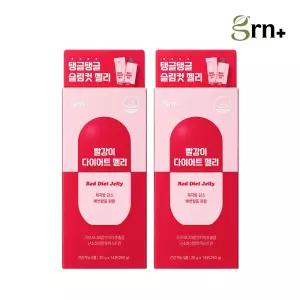 GRN 슬림컷 빨강이 다이어트 젤리 2박스