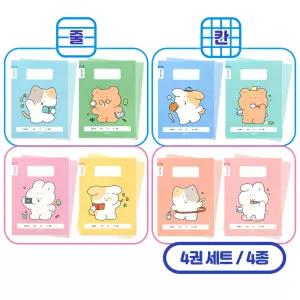 초등 개구쟁이 저학년 노트 4권 세트 줄 칸 신학기 노트