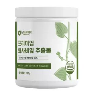 국내산 와사비잎추출물 이소비텍신 석류 모로오렌지 베르가못 3종혼합 분말 120g