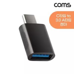 USB 3.1 Type C 젠더 USB 3.0 A to C타입/USB젠더/C형/C타입변환젠더/젠다/타입C/USB3.0/A타입/CTOUSB젠더