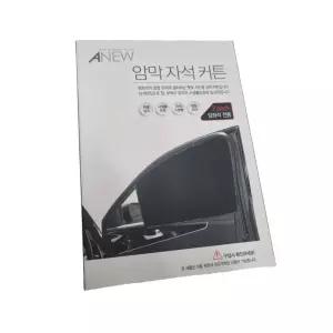 어뉴 암막 자석 커튼 앞좌석 전용 자동차 커텐 차량용 햇빛가리개 용가리개