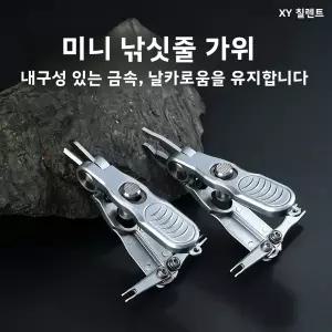 호환  CHILENT 다기능 낚시 가위 휴대용 스테인리스 스틸 루어 플라이어 PE카본 라인 절단 낚시 도구