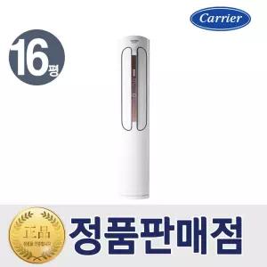 캐리어 냉난방기 인버터 스탠드형 DSQC161XAWWSD 16평형 업소용 실외기포함