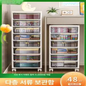 이동식 서류보관함 플라스틱 정리함 문서 보관함 서랍장