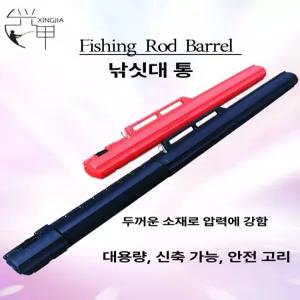 로드케이스 루어 낚시대 하드케이스 보관함 원통형 가방