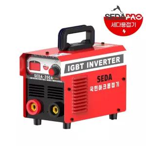 세다 가정용 현장용 인버터용접기 아크전기용접기 SEDA-200A 업그레이드