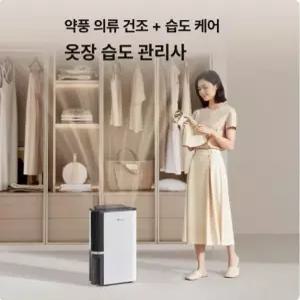 픽노바 제습기10리터 침실 습기제거 습기 장마철