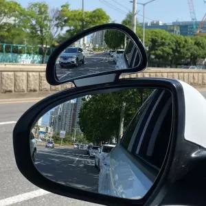 차량 사각지대 보조미러 거울 백미러 BIG사이즈