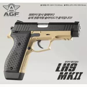 아카데미 전동건 비비탄 발사 작동완구 권총 성인비비탄 비비탄권총 성인용 비비탄총