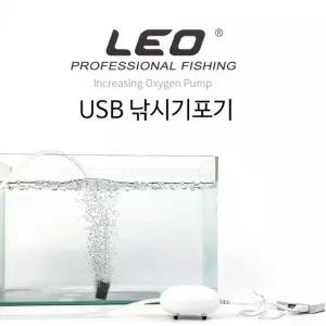 낚시기포발생기 USB형 수조여과기 차 KC인증 산소공급 산소공급기 기포발생기 차