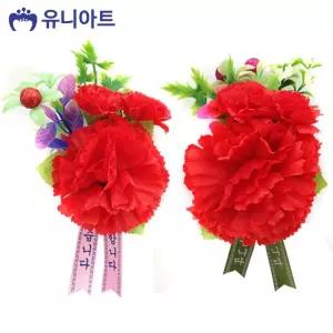 유니아트 (조화꽃) 카네이션 (랜덤1개)/어버이날/선물/카드/미술/어린이날/단체/종이/유아/교구/초등/공예