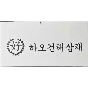 건해삼채 아침글로벌 600g/한식당/중국/전통/음식/해산물/요리/건강식/보양식/추석/선물/명절/식재료/술안