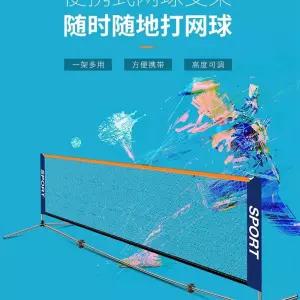간이 족구 네트 캠핑장 배드민턴 배구 피클볼 야외