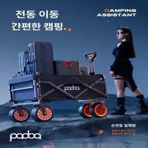전동웨건 전동카트 배터리 캠핑카 캠핑 전기 수명 핸드카 다용도 사륜 피크닉 야외 광폭