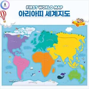 아리아띠 세계지도/세계/지도/대형/여행/국내/거실/인테리어/공룡/교육용/스티커/대한민국/지도책/우리나라