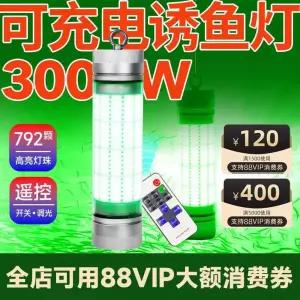 빙어집어등 방수집어등 수중 그린 밤낚시 녹색 LED