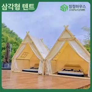 삼각 글램핑 텐트 캠핑장 카페 방수 대형 몽골